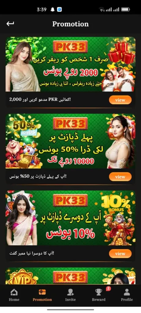 PK33 Game Is EasyPaisa And Jazcash App